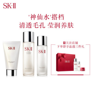 SK-II 神仙水精华清莹露洁面霜经典晶透护肤套装