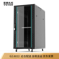 图腾（TOTEN）G2.6022 网络机柜 服务器机柜 前门玻璃后门钣金 19英寸标准