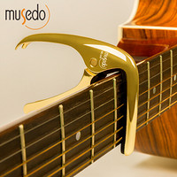 Musedo民谣木吉他变调夹电吉他金属移调转调器CAPO MC-24K金色