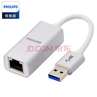 飞利浦 USB3.0有线千兆网卡 USB转RJ45网线接口 苹果Mac Pro笔记本电脑外置网口转换器 SWR1656S