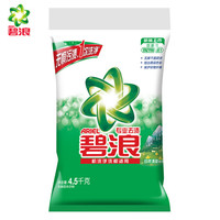 【碧浪】碧浪官网商城_ARIEL是什么牌子