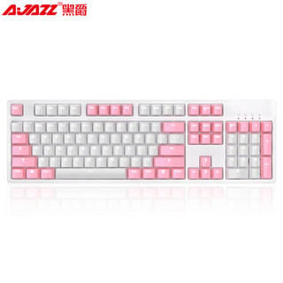 黑爵（AJAZZ）AK535有线机械键盘 游戏键盘 Cherry樱桃青轴 白光 游戏 女生 吃鸡键盘 PBT粉色白色 青轴 自营 *3件