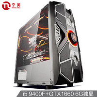 宁美国度 魂 电脑(i5 9400F、GTX1650 4GB、16GB、512GB）