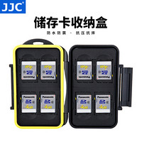 JJC SD卡盒 储存卡收纳盒 内存卡盒子 存储卡保护盒 卡包卡套 佳能尼康索尼微单单反相机闪存卡盒 可放8张SD