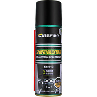车仆chief 空调除臭剂218ml  免拆车用空调管道 车内消毒除臭剂 喷雾快速清洁去异味