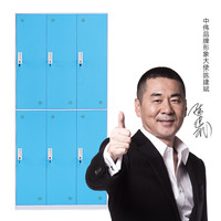 中伟薄边六门更衣柜铁皮柜健身房浴室员工职员柜蓝色款