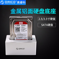 奥睿科（ORICO） 2.5/3.5英寸硬盘底座通用移动硬盘盒串口铝合金硬盘盒子 6818单盘位（不支持脱机拷贝）