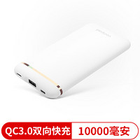 酷派Coolpad 10000毫安充电宝超薄聚合物移动电源 兼容QC3.0/2.0/MTK双向快充 金色