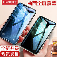 KOOLIFE iPhone xs/11pro钢化膜 苹果11pro/XS/X钢化膜 全屏覆盖玻璃膜 高清防爆手机保护指纹贴膜5.8英寸-黑