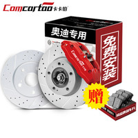 卡卡铂汽车刹车盘前盘奥迪Q7/A7/TT/A8L/S5/S6/S7/S8原厂原装升级打孔划线正品新老款