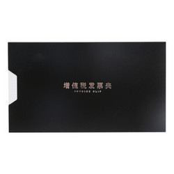 M&G 晨光 ADM92921 增值税发票夹带外壳 黑色 *6件