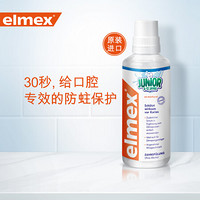 Elmex 艾美适 儿童专效防蛀 6-12岁青少年漱口水 400ml欧洲进口