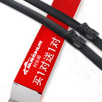 LIANSHUN 利安顺 无骨雨刮器雨刷器ST24/16(买1送1,2对装)比亚迪E5比亚迪G5元宋宋新能源哈弗H6换代版直插口/14后哈弗H2