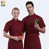 耐典 夏季厨师服短袖上衣 男女同款酒店餐厅后厨工作服ND-QJD一字兜 红色 M