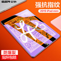 亿色(ESR)新iPad mini 2019钢化膜mini5新款7.9英寸苹果平板电脑贴膜高清蓝光防爆裂玻璃膜 耐刮防磨2.5D弧边