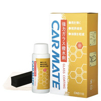 快美特(CARMATE)CNS110 汽车玻璃防雨剂长效防雾驱雨剂玻璃雨敌镀膜驱水剂车用