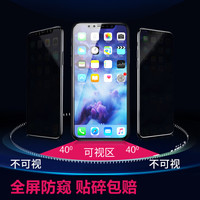 HotFire iPhoneXR防窥钢化膜 苹果XR防偷看钢化膜 高清全屏手机贴膜 6.1英寸 黑色