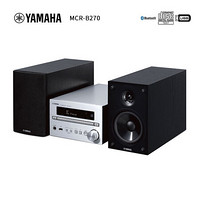 雅马哈（YAMAHA）MCR-B270 音响音箱 桌面音响 组合音响 蓝牙音响 主机银色音箱黑色