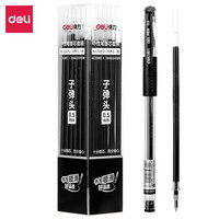 deli 得力 0.5mm中性笔芯签字笔替芯 34567/6600/Q7适用 附加中性笔1支 子弹头40支/盒DL-33570