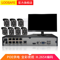 龙视安（Loosafe）500万监控设备套装POE录像机摄像头套装 H.265X高清红外夜视家用商用监控器 7路4T硬盘