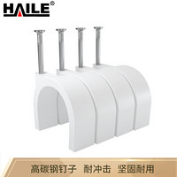 海乐(Haile)圆形钢钉线卡电线卡网线卡管卡固线钉压线卡 卡钉14mm 1000只装 ZD-14-1000