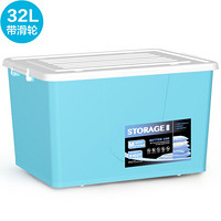 清野の木 艺术家系列 32L大号蓝色 塑料收纳箱整理箱环保加厚储物箱
