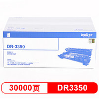 兄弟（brother）DR-3350 硒鼓组件（适用机型：HL-5440D/5445D/5450DN/6180DW/MFC-8510DN/8515DN/8520DN）