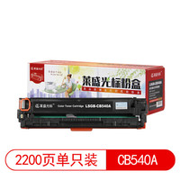 莱盛光标 LSGB-CB540A黑色硒鼓适用HP CP1215/1515/1518/CM1312 黑色