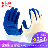 百舸劳保手套尼龙丁腈涂胶皮浸胶手套涂掌挂胶舒适透气手套防滑耐磨防油耐酸碱工地工作干活劳动防护手套
