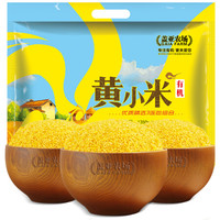 盖亚农场 有机 黄小米（月子米 小米粥 杂粮粗粮 大米伴侣）家庭装1.35kg
