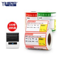 谊和(yihero)超市商品价格标签纸 珠宝吊牌首饰银饰品留样标价签打印贴纸 货架不干胶热敏打价纸 38mm*70mm红