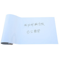 优必利 软磁铁自粘白板/磁性白板贴/软白板贴/墙贴 90*120cm带背胶 8033