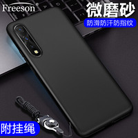 Freeson vivo iQOO Neo/vivo Z5手机壳保护套 轻薄全包防摔TPU软壳 磨砂壳硅胶套（附挂绳）黑色