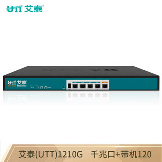 UTT 艾泰 进取 1210G 企业级全千兆路由器