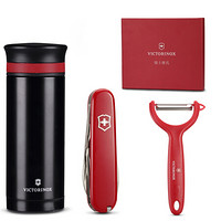 维氏(VICTORINOX)瑞士军刀 厨具刀具套装保温杯削刨皮器瑞士军士刀居家旅行礼盒三件套CN.VACUUMCUP.GB17-06A