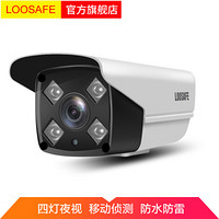 龙视安（Loosafe）500万网络摄像头数字高清夜视手机远程家用监控器室外防水5mp 8mm