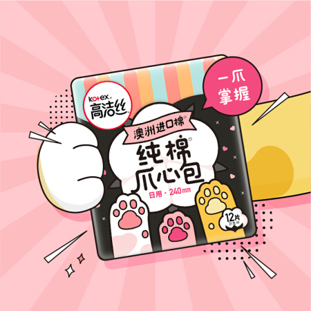 高洁丝 Kotex 澳洲进口纯棉 爪心包 日用卫生巾 240mm*12片