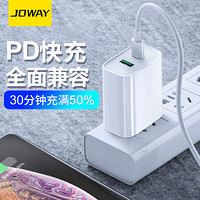 乔威（Joway）苹果PD快充头 18W快充Type-C双口 适用手机/平板/苹果iphone/华为/荣耀/小米 USB双口快充 白色