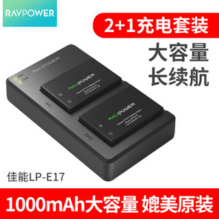 RAVPOWER 睿能宝 RAVPower）佳能LP-E17相机电池 适用于M3/M5/M6/200D/750D/77D/800D 数码单反锂电池充电器套装