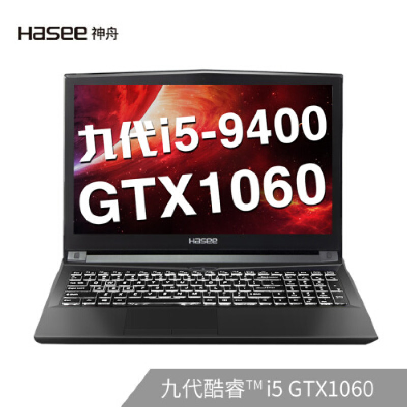 Hasee 神舟神舟-战神ZX系列ZX7-CP5E2 15.6英寸笔记本电脑黑色i5-9400