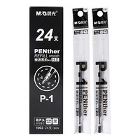 晨光(M&G)黑豹系列P-1 0.38mm黑色葫芦头中性笔签字笔水笔替芯笔芯 24支/盒1003