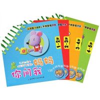 妈妈你问我(套装全4册)
