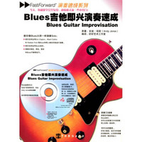 Blues吉他即兴演奏速成（附CD光盘1张）