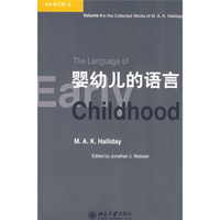 韩礼德文集4:婴幼儿的语言(附光盘1片)