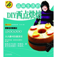 博菜众尝系列:品味生活的DIY西点烘焙