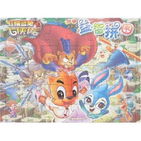 虹猫蓝兔七侠传益智拼图(30块)