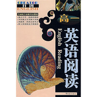 高一英语阅读