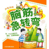 脑筋急转弯：声东击西