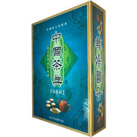 中国茶典(全图解)(套装上下册)