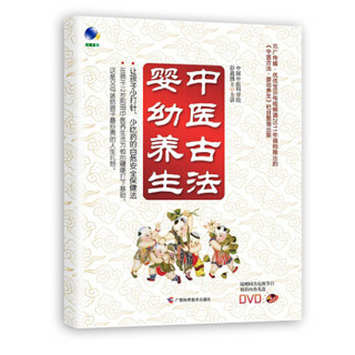 中医古法婴幼养生（附DVD光盘1张）